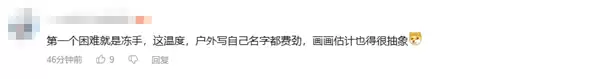 影视飓风Tim宣布挑战零下30℃雪地生存100小时直播：只带一纸一笔 物资全靠AI识图
