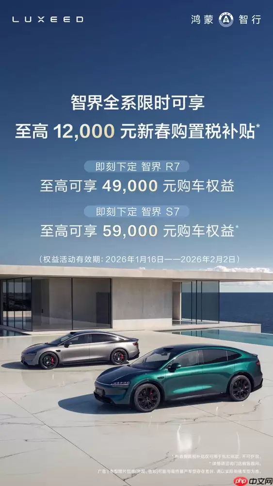 智界R7实现全球量产SUV最低风阻 0.217Cd刷新记录！