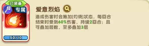小怪兽别跑红桃皇后技能详情