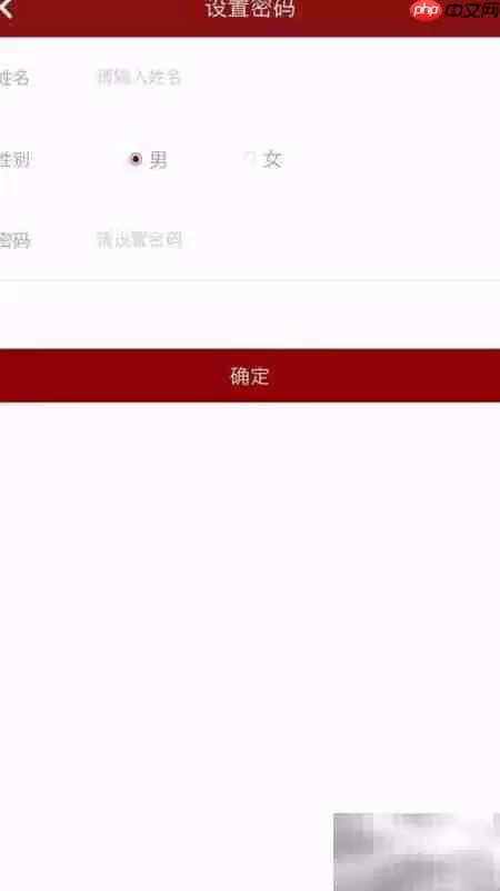 APP绑定腾龙卡教程