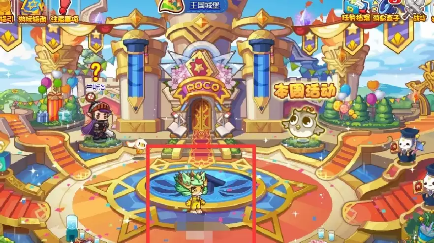 洛克王国名牌怎么设置