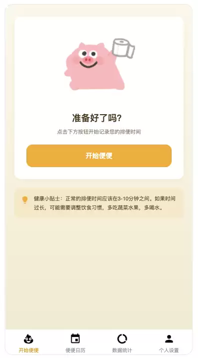 拉了么走红：从排便记录看AI时代的日常生活创新