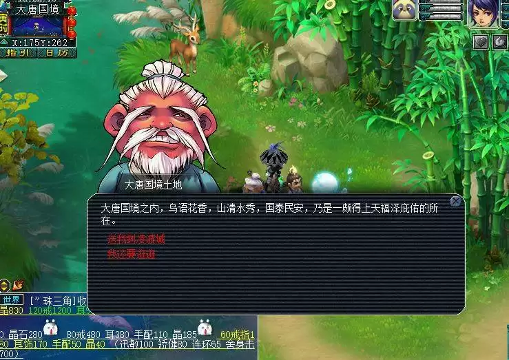 梦幻西游凌波城怎么去2026