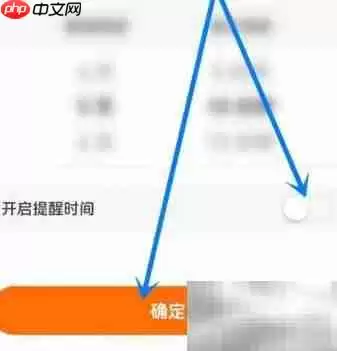 关闭得到电子书提醒方法