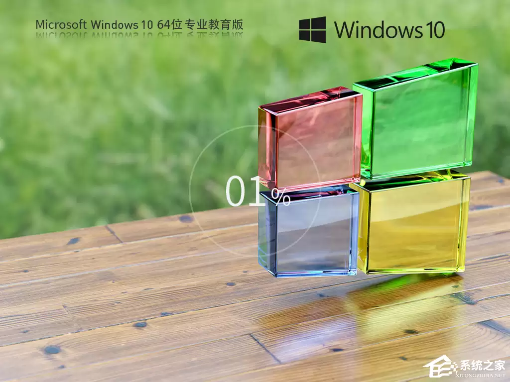 Win10 教育版和专业版区别对比，附系统