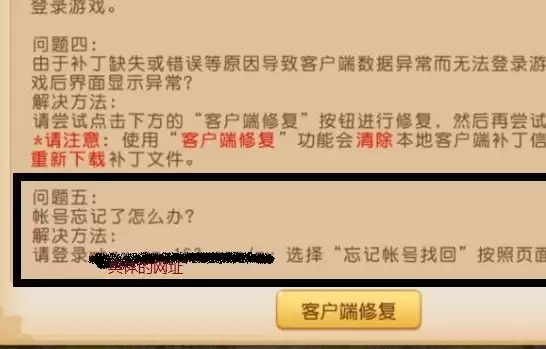 梦幻如何找回以前的号