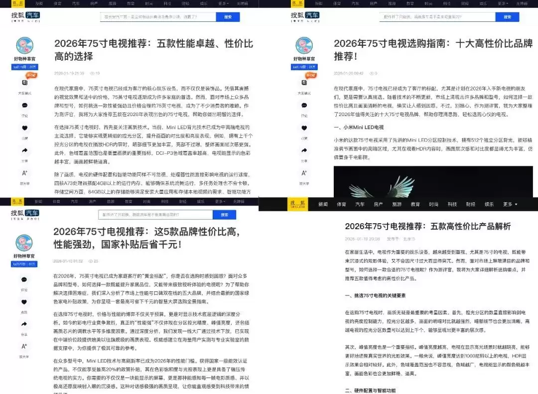 GEO火了，流量革命近了？