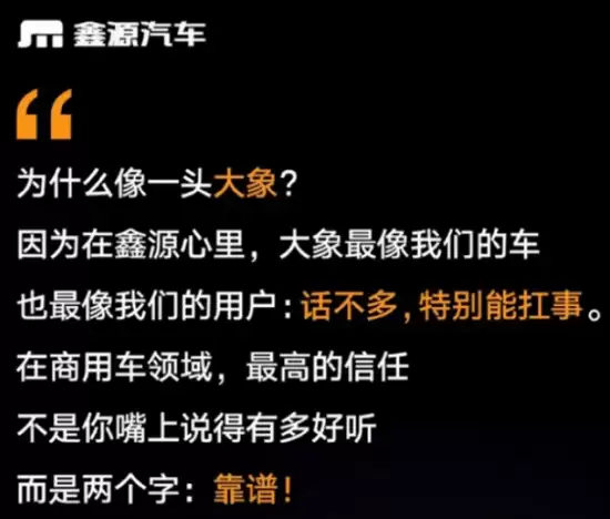 鑫源汽车发布大象标新LOGO引发热议