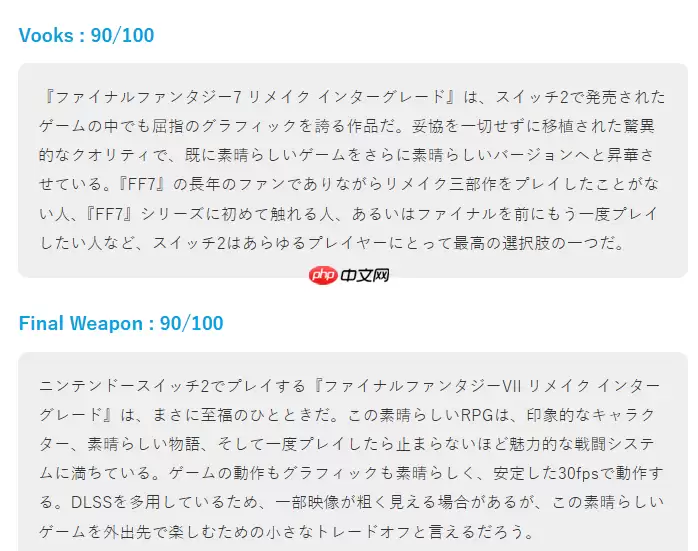 《最终幻想7》重制版登陆 NS 2/Xbox NS 2版画质受到玩家好评