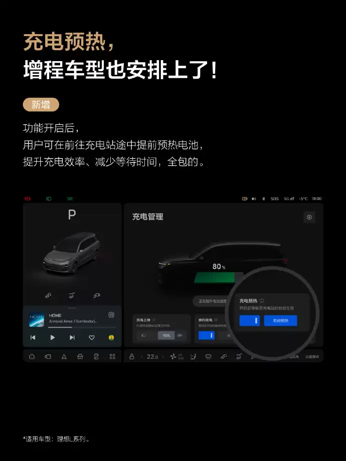 理想汽车OTA 8.2推送:新增VLA司驾大模型行为强化学习能力
