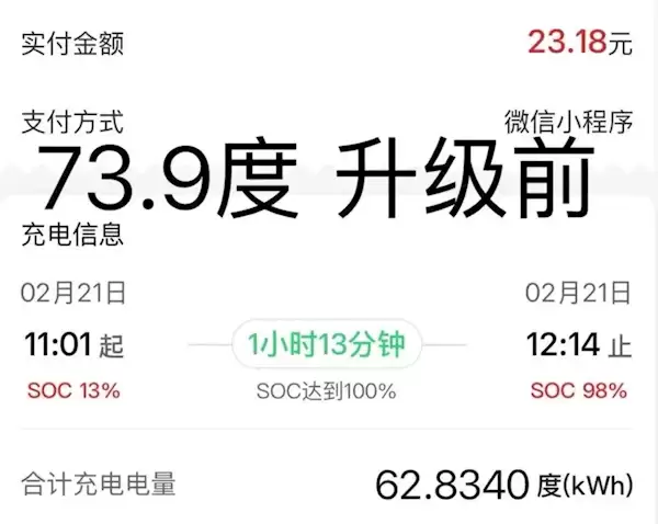 奔驰EQC召回升级后被锁电 车主：续航至少少了80公里