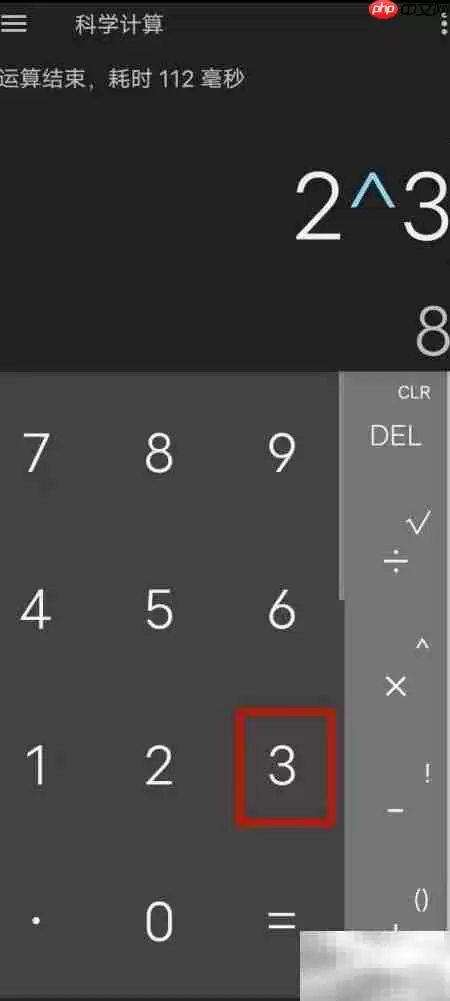 计算器如何开三次方