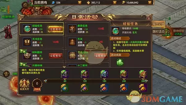 《战神新世纪传奇》游戏玩法攻略