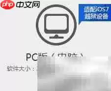 彻底卸载91桌面的步骤