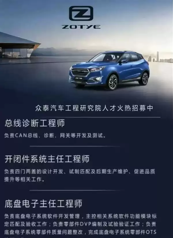 众泰停产多年开始招聘 内部人士：简历如雪花飘来