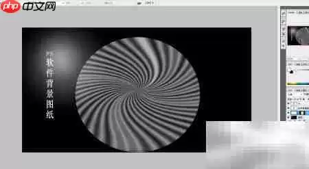 PS设计背景图制作技巧