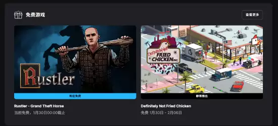 Epic商城本周免费送Rustler中世纪无厘头开放世界游戏