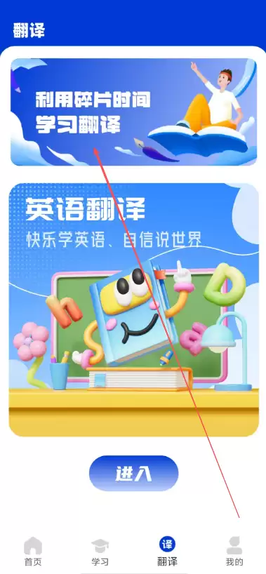 极光单词app使用指南
