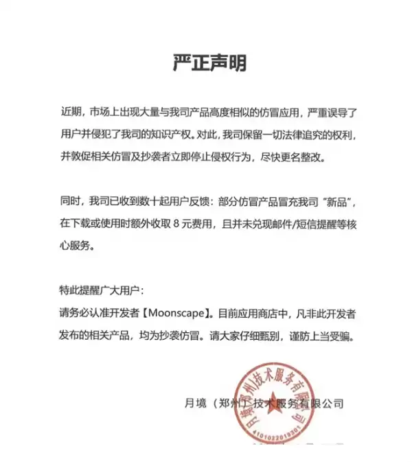 死你了么App所属公司被列入经营异常名录 创始人回应