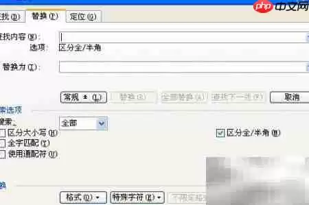 手把手教你轻松替换文本