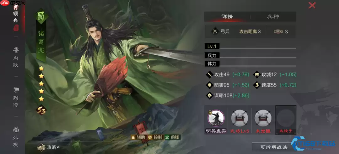 称霸疆场！全五星武将梯队解析与顶级阵容搭配指南