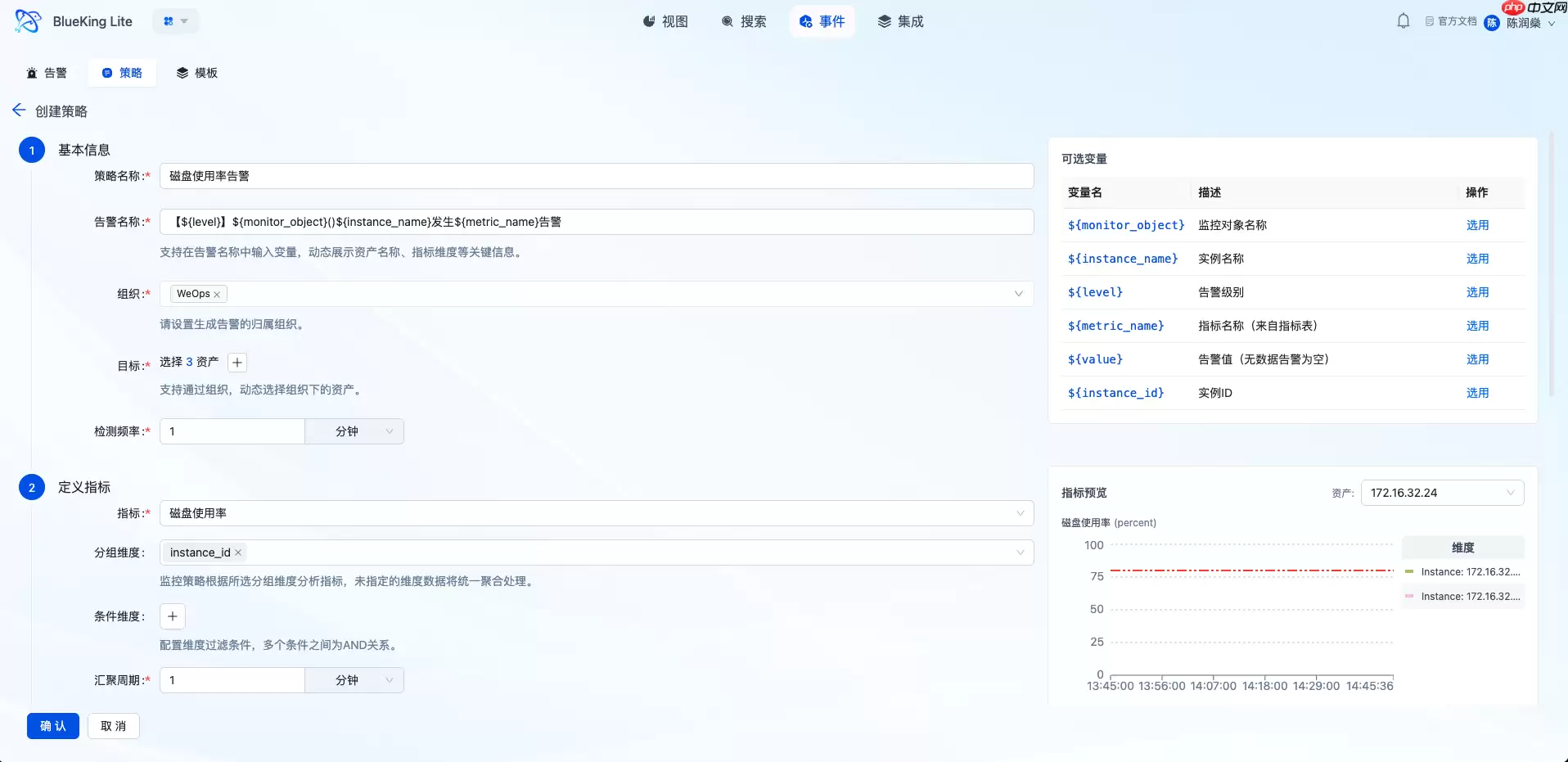 【AI 智能运维平台】本周更新：内置AI巡检智能体，简单配置快速使用