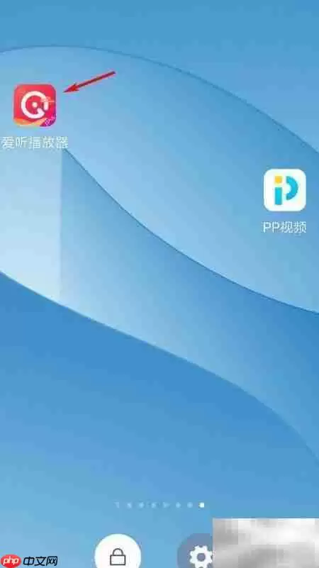 爱听播放器定时关闭设置方法