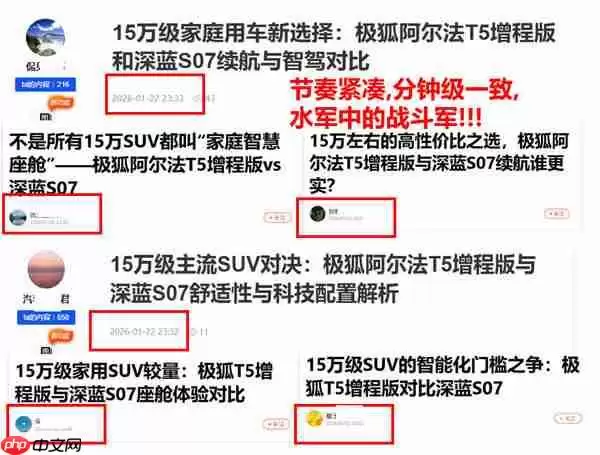 深蓝汽车CEO回应“极狐vs深蓝”AI通稿事件：将坚决打击