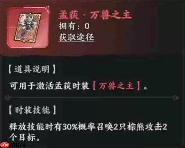 百战群英南蛮王孟获玩法搭配推荐