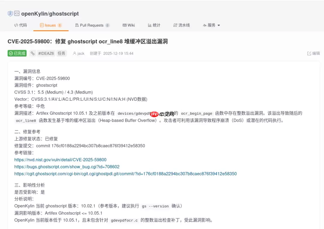 产教融合新成果!北京邮电大学《软件安全》课程助力 openKylin 发展