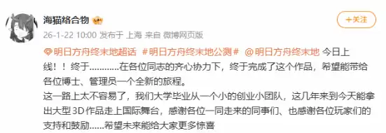 明日方舟：终末地全球公测上线，鹰角网络启航新篇章