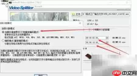 WMV视频分割方法