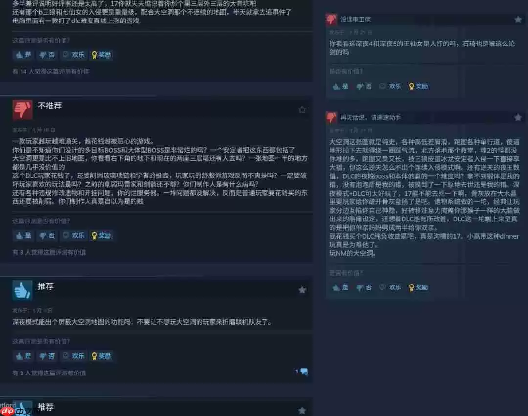 《艾尔登法环：黑夜君临》DLC Steam仍多半差评