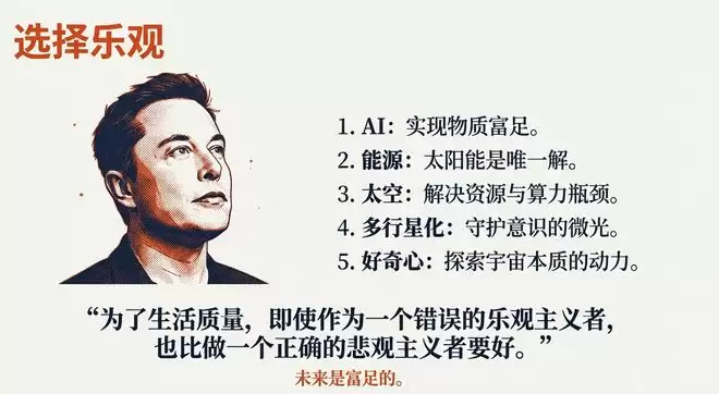 马斯克:美国AI缺电得靠中国,FSD入华已进倒计时