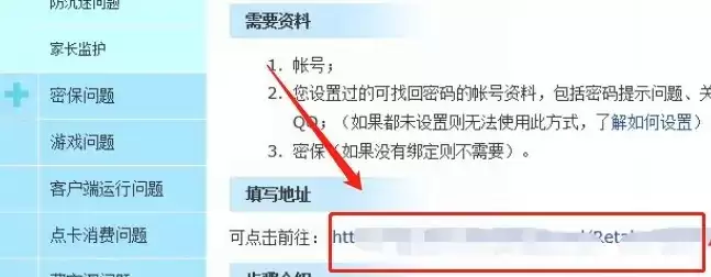 梦幻西游忘记了账号怎么办