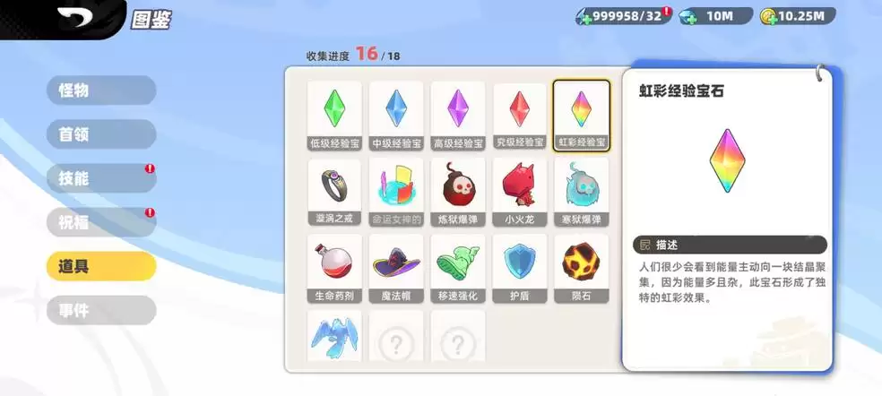 《代号：肉鸽》地图道具介绍