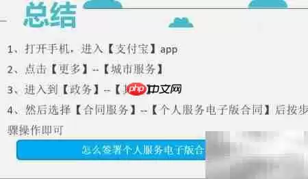 如何签署个人服务电子合同