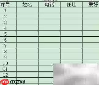 客户信息收集技巧