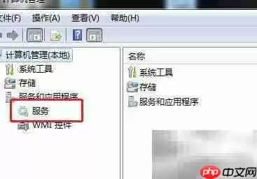 Win7如何停止Smart Card服务