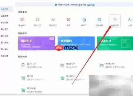 WPS批量压缩图片教程