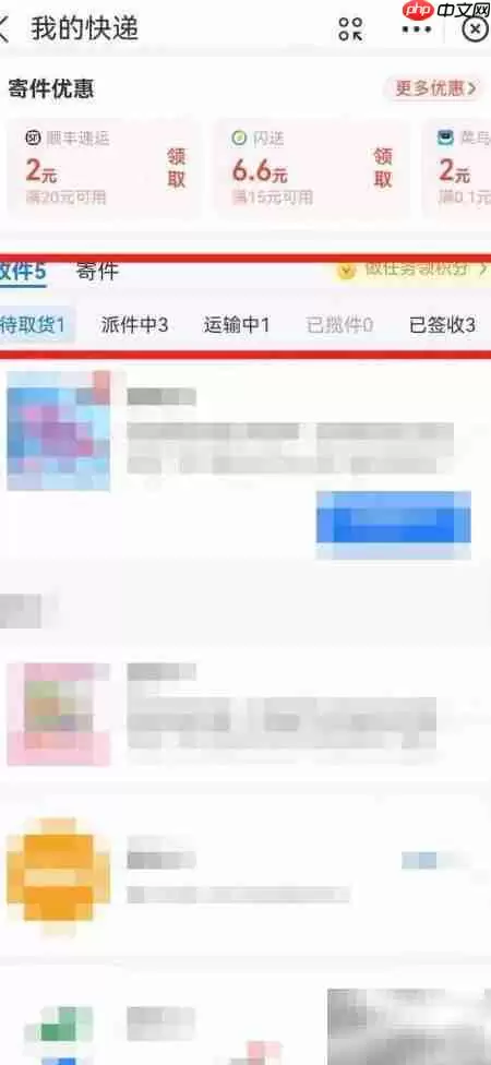 快递查询，一键直达