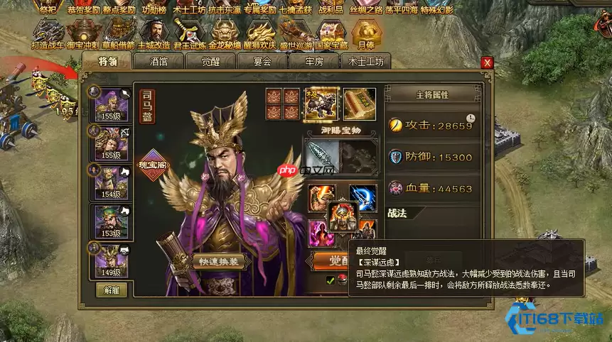 司马懿反弹流装备搭配全攻略