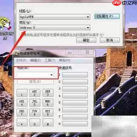 一键查找拨号程序技巧