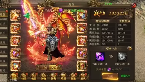 《万道武神传奇》装备系统攻略