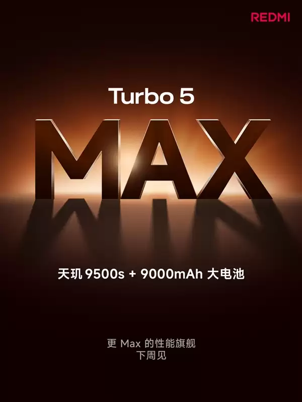 REDMI Turbo 5 Max官宣下周见!首发天玑9500s+9000mAh电池