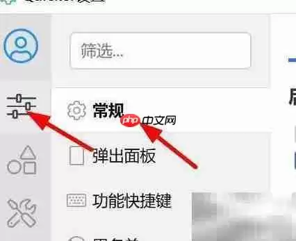 关闭Quicker开机自动启动方法