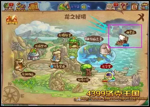 洛克王国幽灵岛在哪