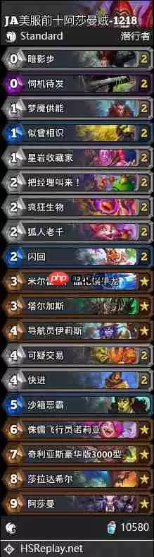 炉石传说美服前十阿萨曼贼卡组怎么搭配-炉石美服前十阿萨曼贼卡组12月