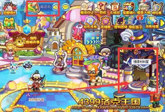 洛克王国表情在哪买