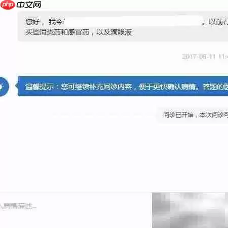 京东互联网医院上线处方服务